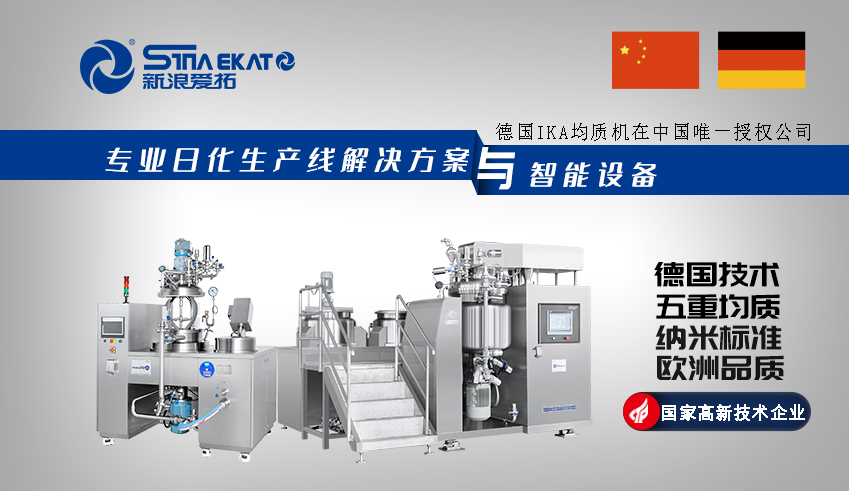 化妝品生產設備 化妝品生產設備