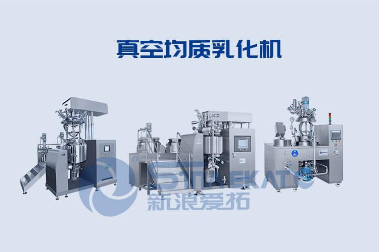 1613805474833410.jpg 真空均質(zhì)乳化機 (3).jpg